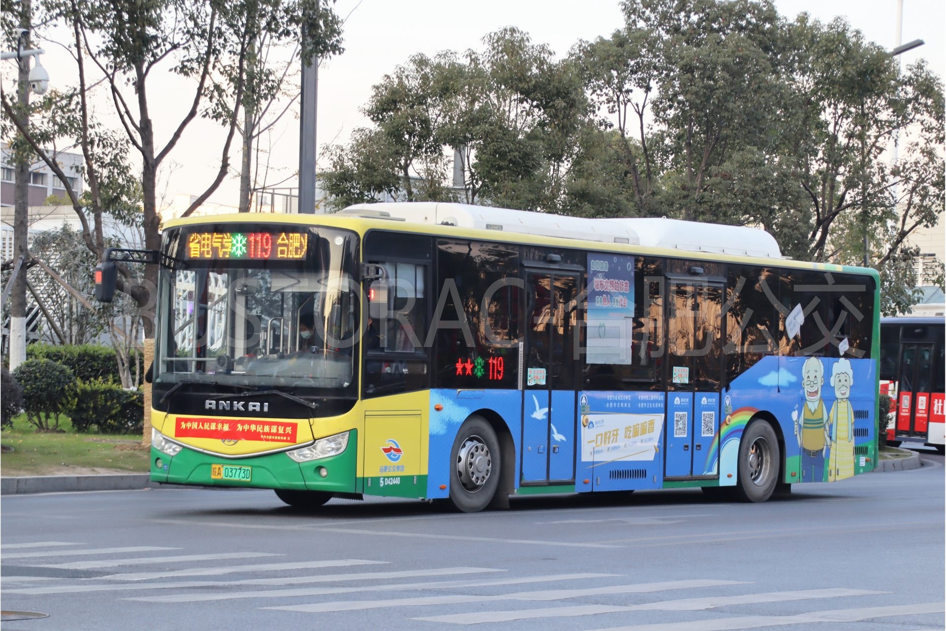 119路
